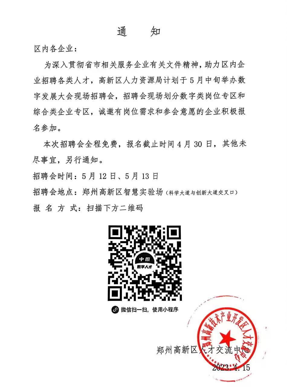 微信图片_20230426163112.jpg